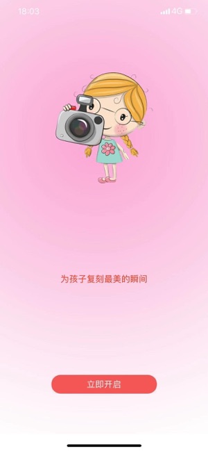 Kid Camera(圖3)-速報App