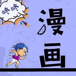 咚咚追漫画