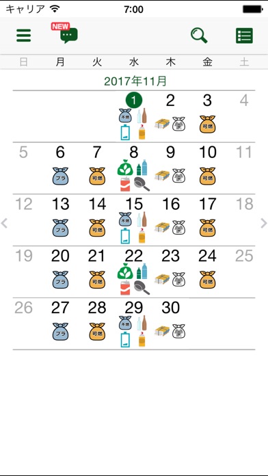 【图】小金井市ごみ分別アプリ(截图2)