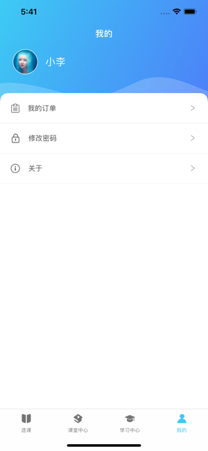 AI云教室(圖5)-速報App