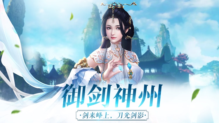 剑来封仙-玄幻修仙动作游戏