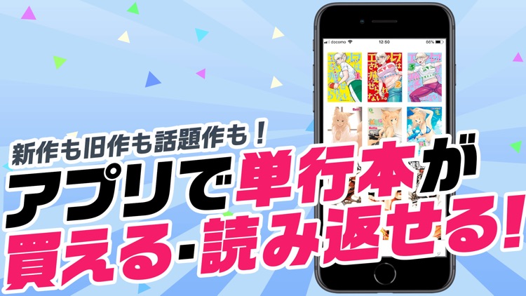 マンガebookjapan
