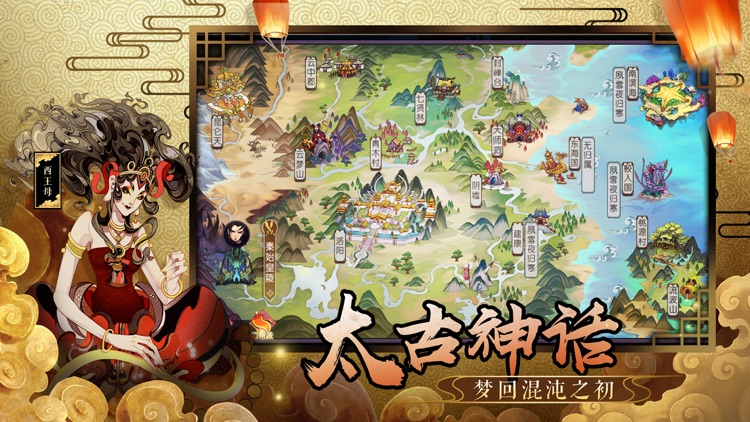 山海异闻录