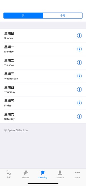 Learn Chinese - Calendar(圖5)-速報App