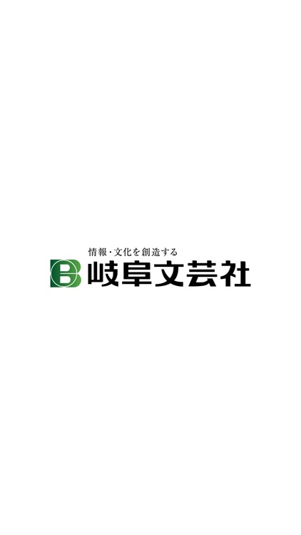 岐阜文芸社