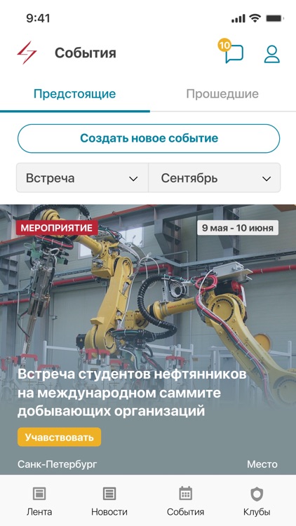 НЛСК screenshot-4