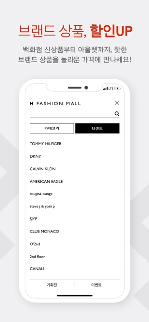 H패션몰(圖2)-速報App