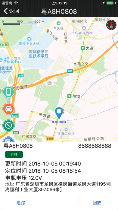 鑫兵手机控车 screenshot 2