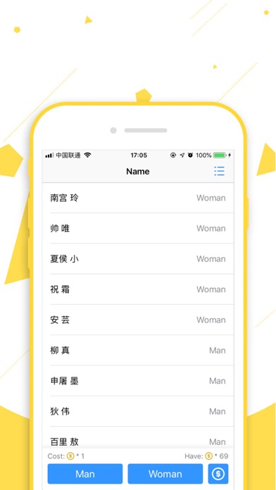Rd Name - Chinese names screenshot 2