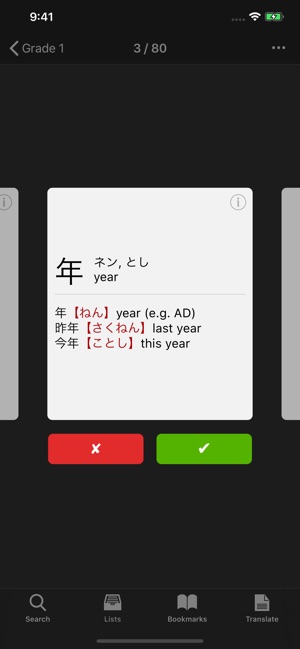 Midori (Japanese Dictionary)(圖5)-速報App