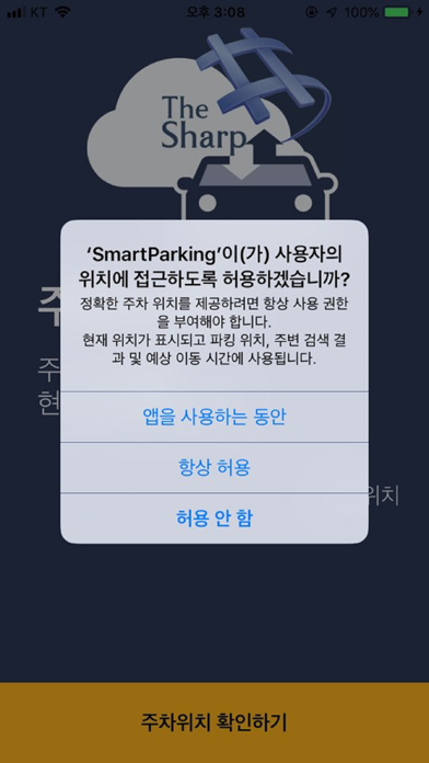 SmartParking screenshot 3