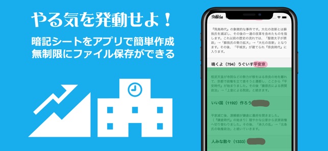 暗記シート 試験勉強学習用アプリ Fight On The App Store