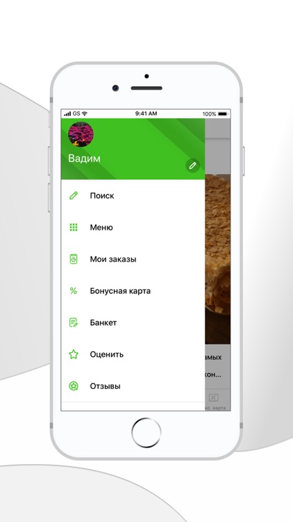 Еда на районе