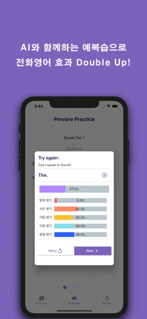 AI 영어듣기 말하기연습(圖4)-速報App