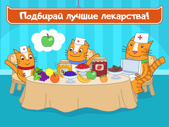 Игра Домашние Коты: Доктор Игра
