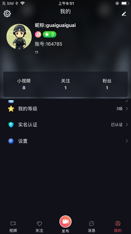 全民秀 screenshot-4