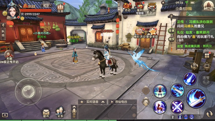 寻仙 screenshot-0