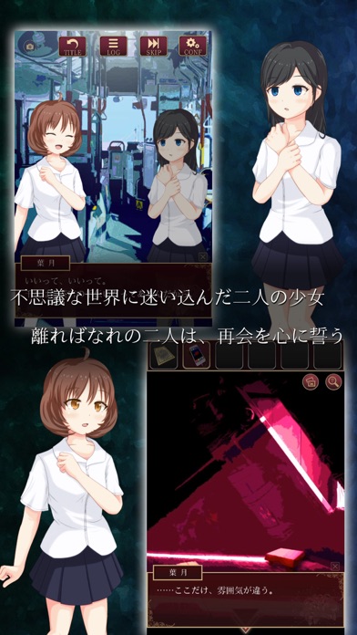 Escape Utsushiyo screenshot 2