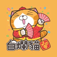 白爛貓新年篇 - 賀豬年 pour PC