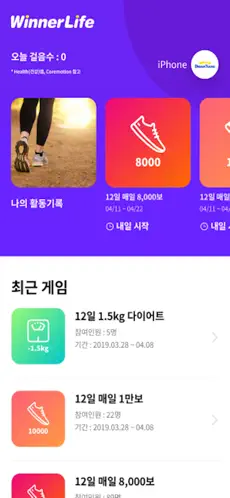 Captura de Pantalla 2 WinnerLife(위너라이프) iphone