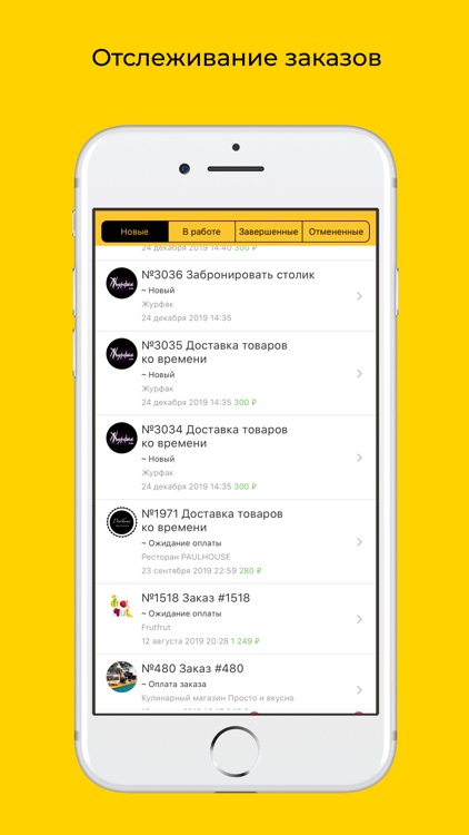 Мое кафе — от заведений screenshot-4