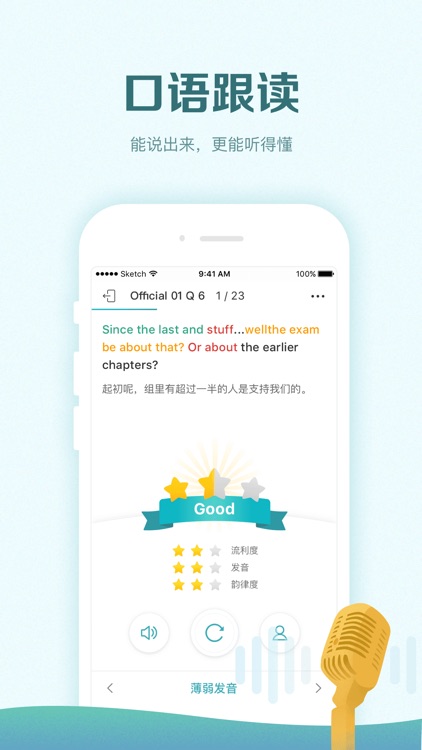 托福考满分-ETS官方合作TOEFL正版真题 screenshot-4