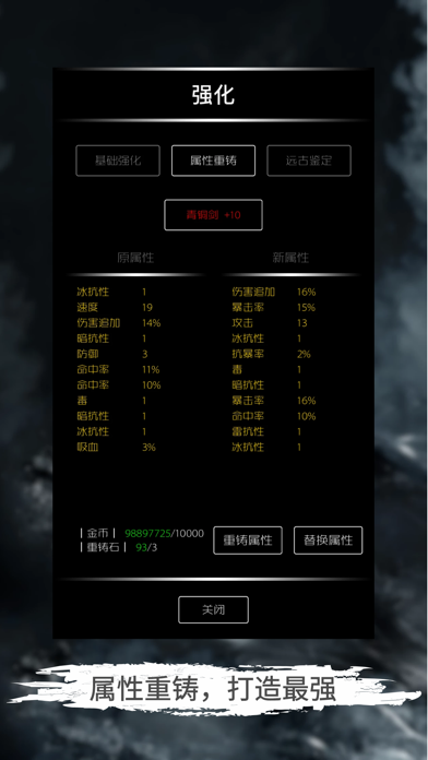 地底两万里 - 独立放置文字挂机游戏 Screenshot 6