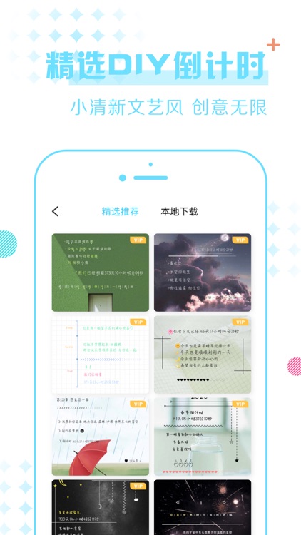 小妖精美化-情侣纪念日高考倒计时
