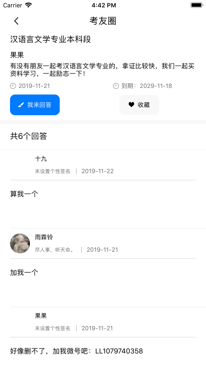 自考之家-自考生网上学习家园 screenshot 3