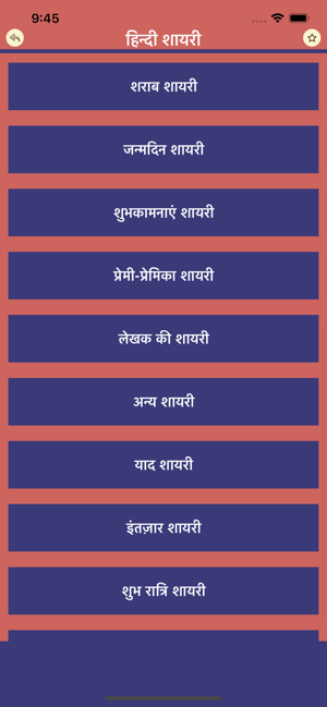 Best Hindi Shayari Status 2020(圖2)-速報App