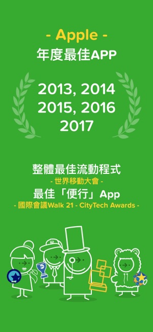 Citymapper(圖7)-速報App