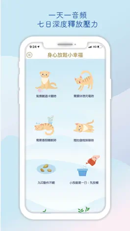 Game screenshot 一生幸福學 apk