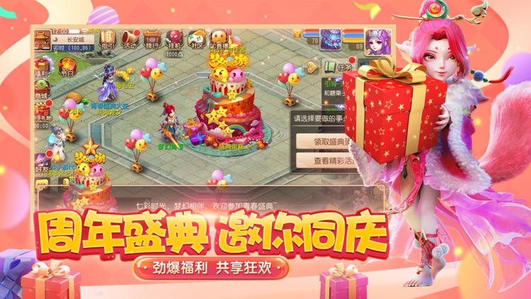 梦幻西游 screenshot-4