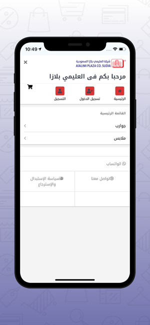 Alalimi Plazza - العلیمي بلازا(圖5)-速報App
