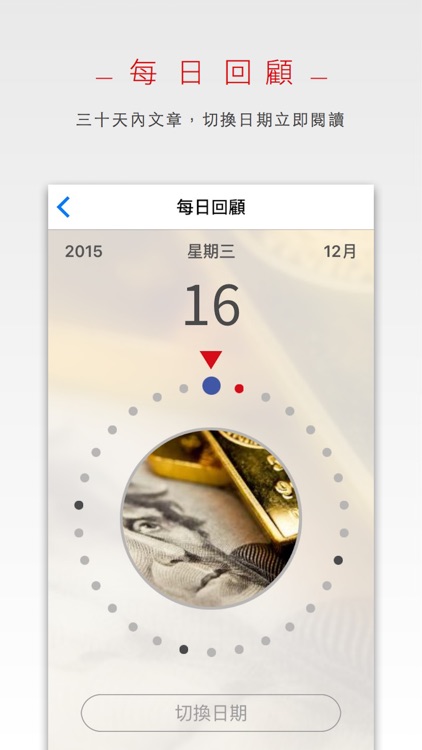 天下雜誌每日報 screenshot-3