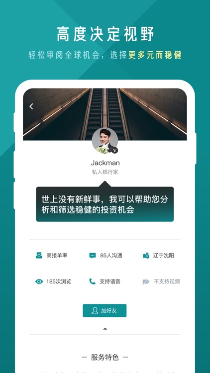 伴客未来 screenshot-3