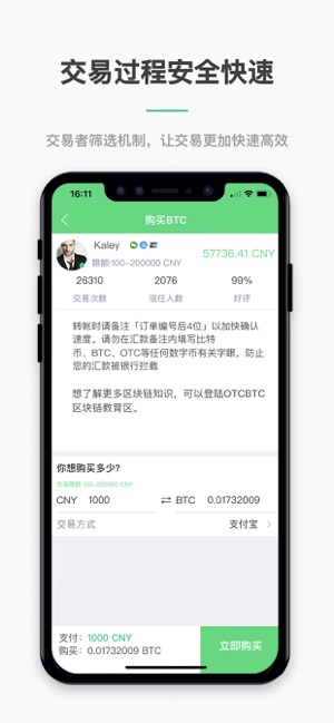 OTCBTC(圖2)-速報App