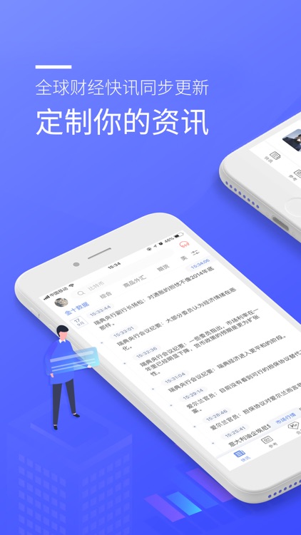 金十数据-投资创业家的头条新闻 screenshot-0