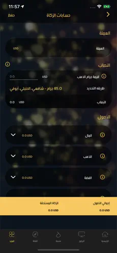 Screenshot 6 MBC Ramadan iphone