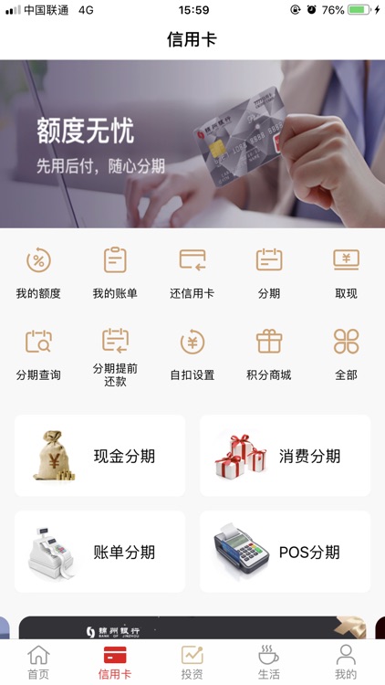 锦州银行手机银行