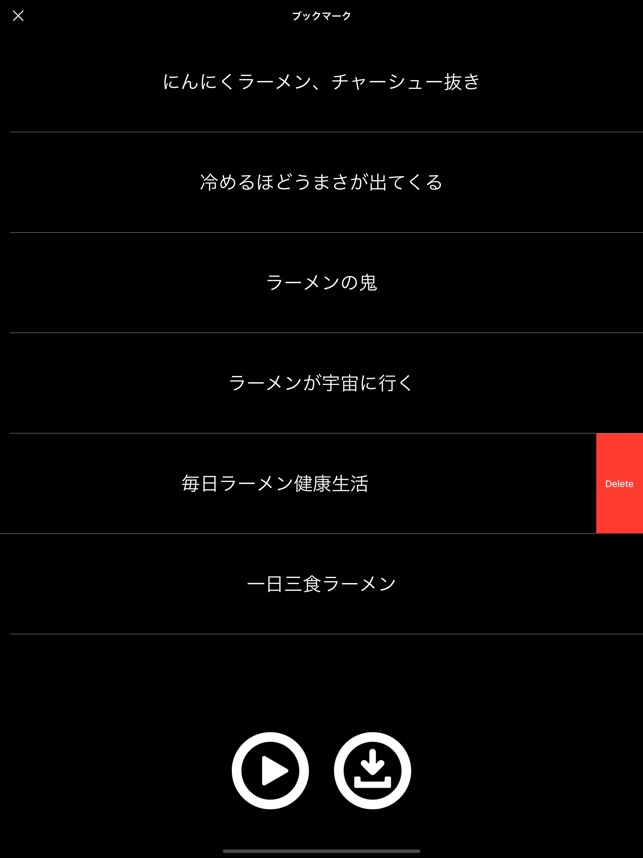 プロフェッショにナル 名言メーカー をapp Storeで