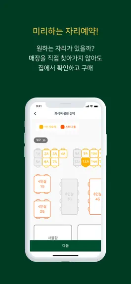 Game screenshot 그루스터디센터 apk