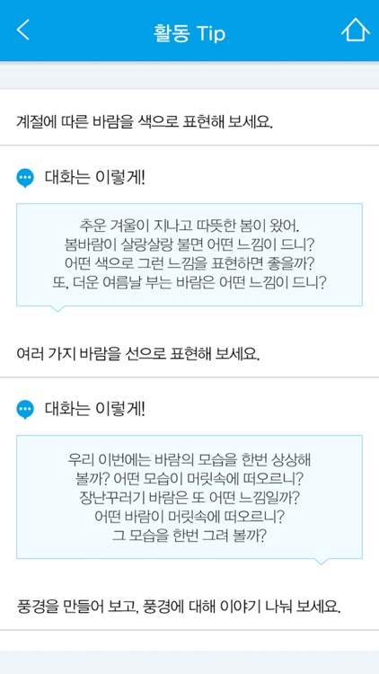 큐리앤조이 학부모 앱 screenshot-4