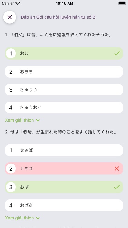 JLPT Training screenshot-8