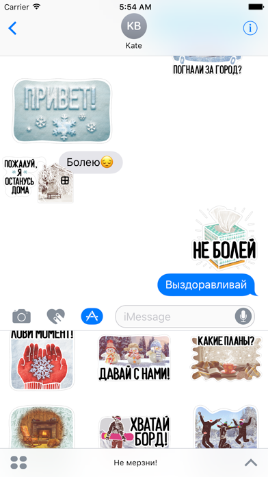 Screenshot #1 pour Не мерзни!