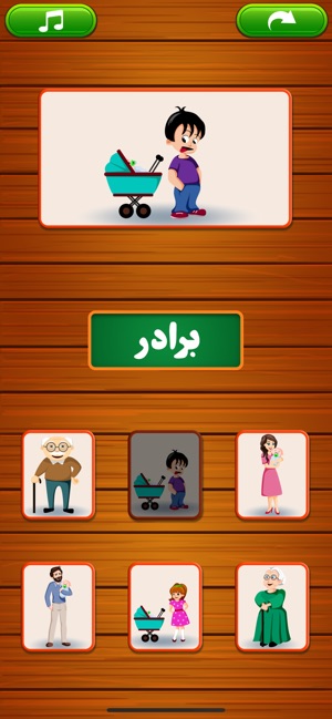 Farsi Learning(圖2)-速報App