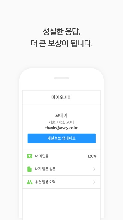 OVEY screenshot-3