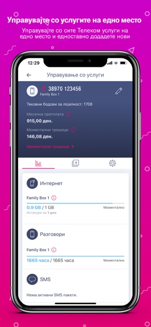 Telekom MK(圖2)-速報App