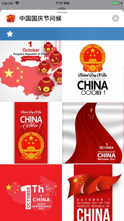 China National Day Wishes screenshot-9