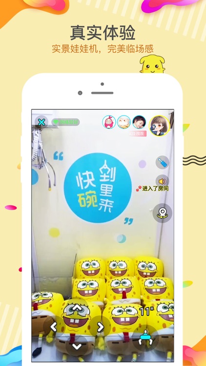 抓娃娃 - 扭蛋口红推币抓娃娃机